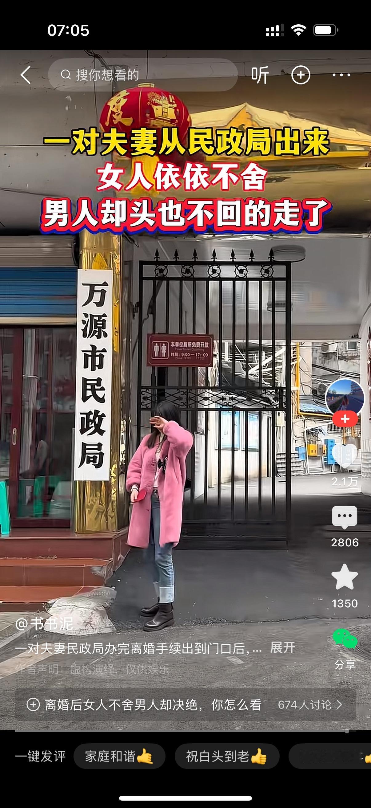 一对夫妻从民政局离婚出来，女人拉着男人的手说，我后悔了，咱们别离了。男人撇下女人
