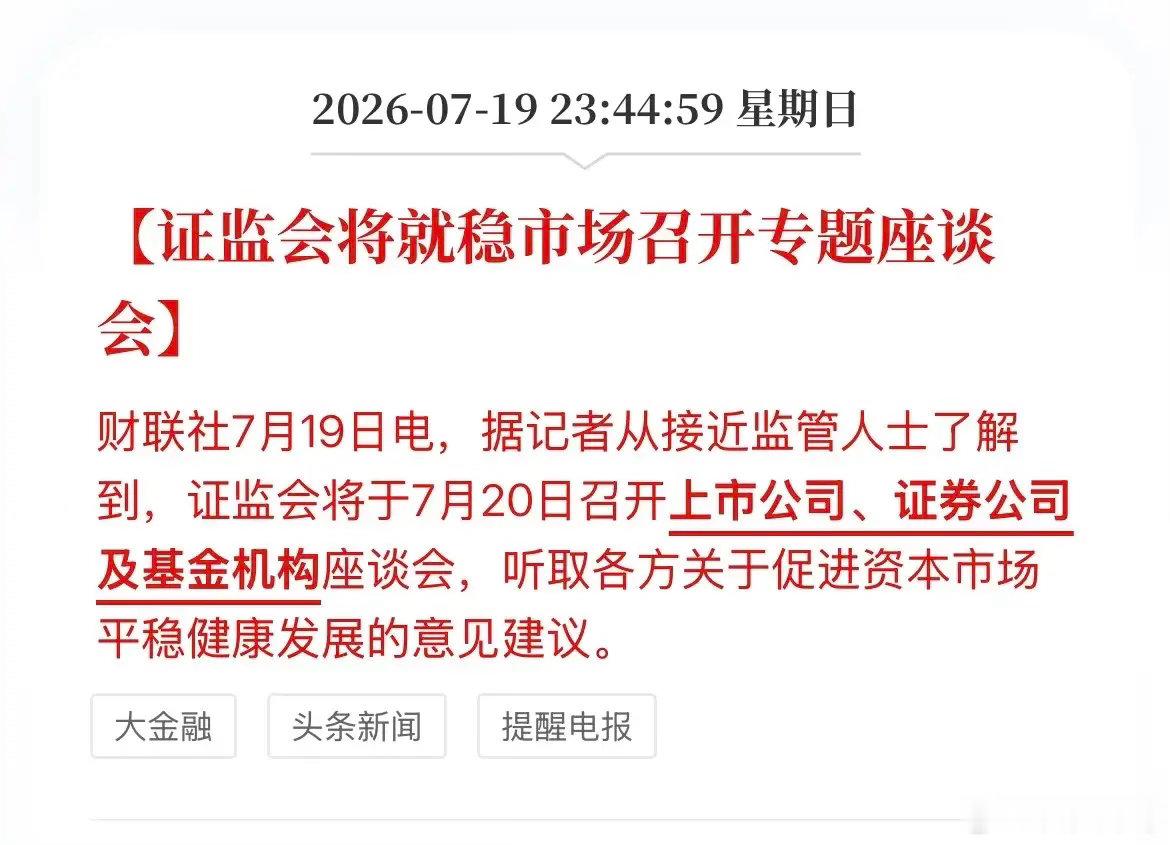 大利好！利好是真的利好，侧面也说明当前形势发生了变化，已经到了比较危机的时刻。