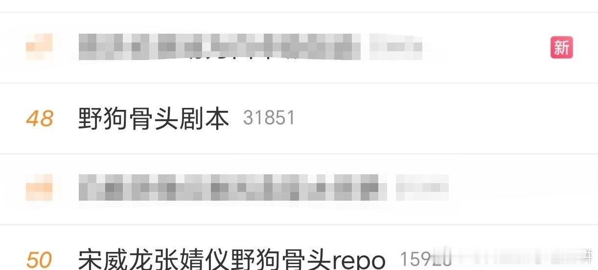 这个野狗骨头有一种待播就热闹，开播更热闹的热闹感野狗骨头把雌竞改成了惺惺相惜