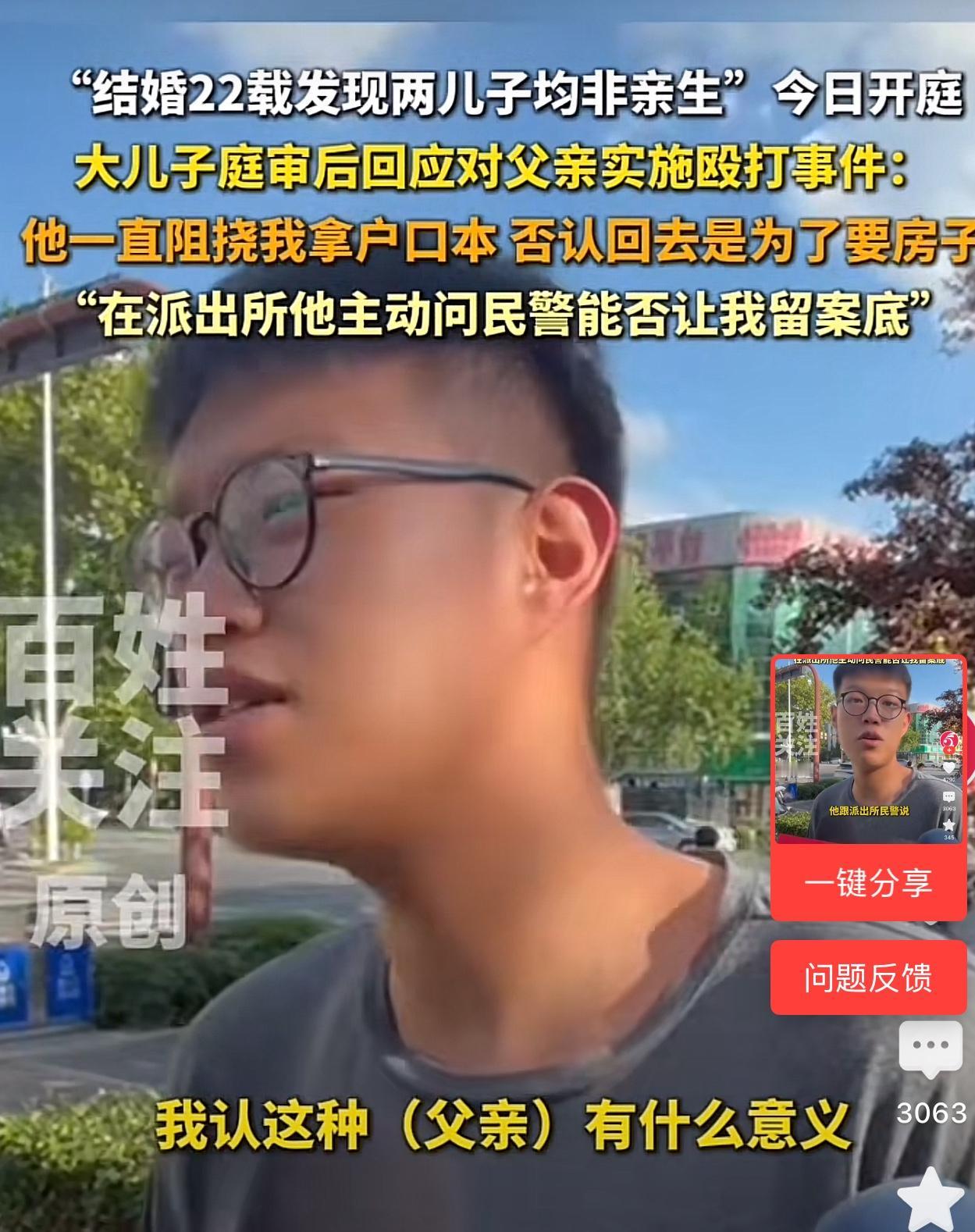现在亲生儿子都不一定孝顺，更何况是女人偷人生的野孩子！新闻里说这家伙对他养