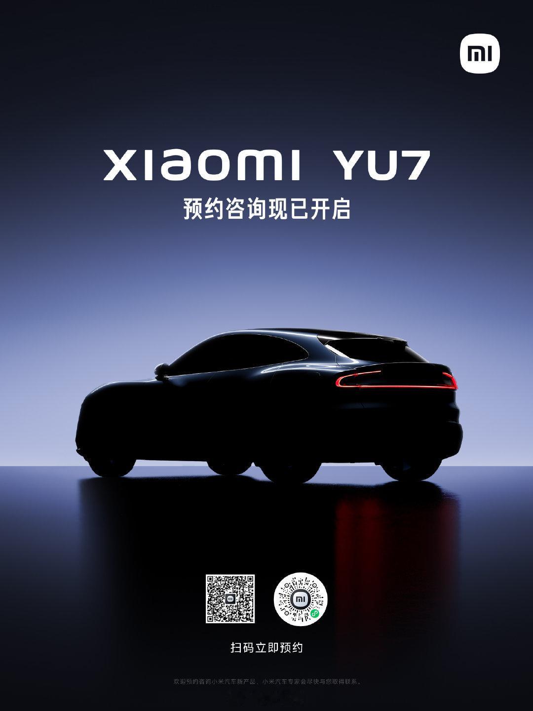 小米YU7售价会是多少？豆包预测售价在25-35万之间Deepseek预测起售价