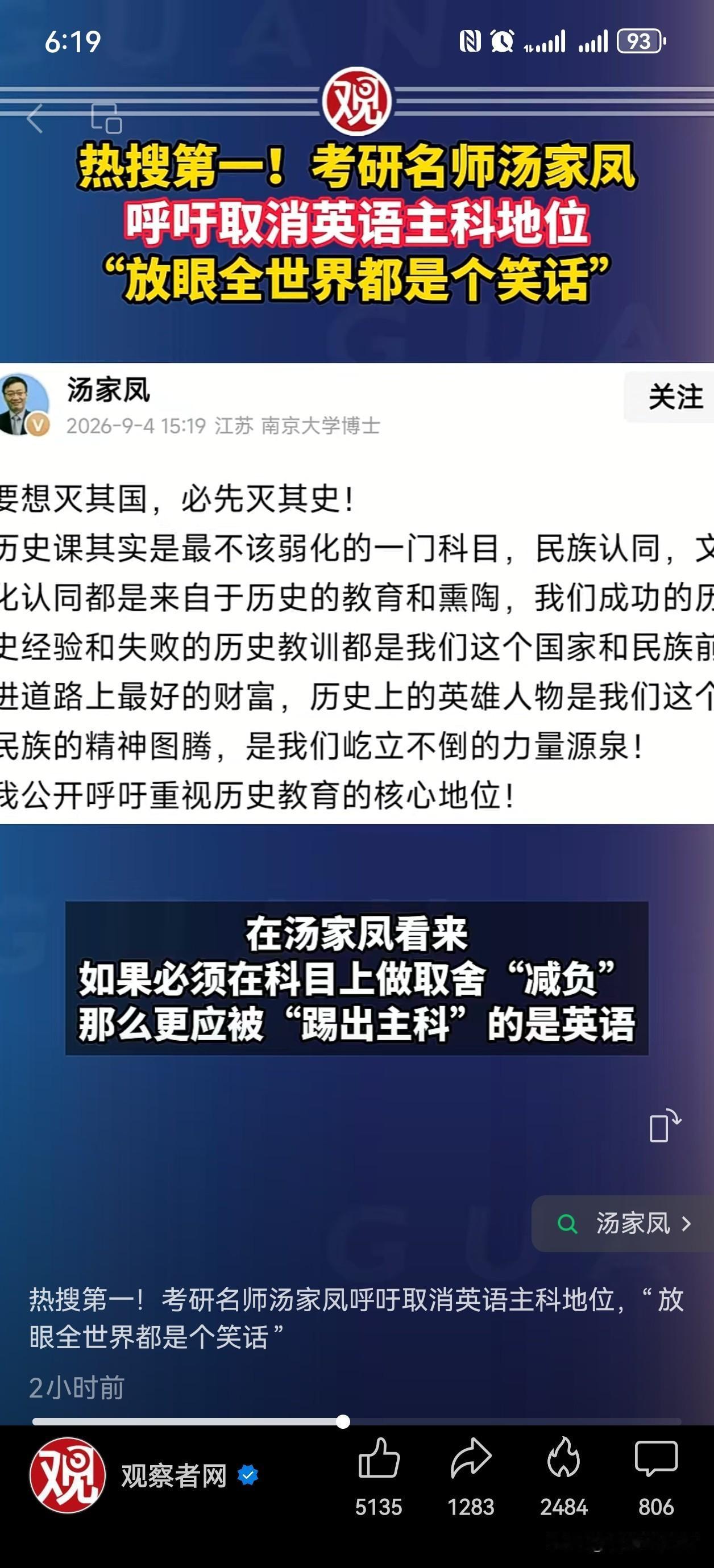 台湾的中考考什么？现在很多人讨论大陆的中考科目那湾湾考什么呢？也是五科语