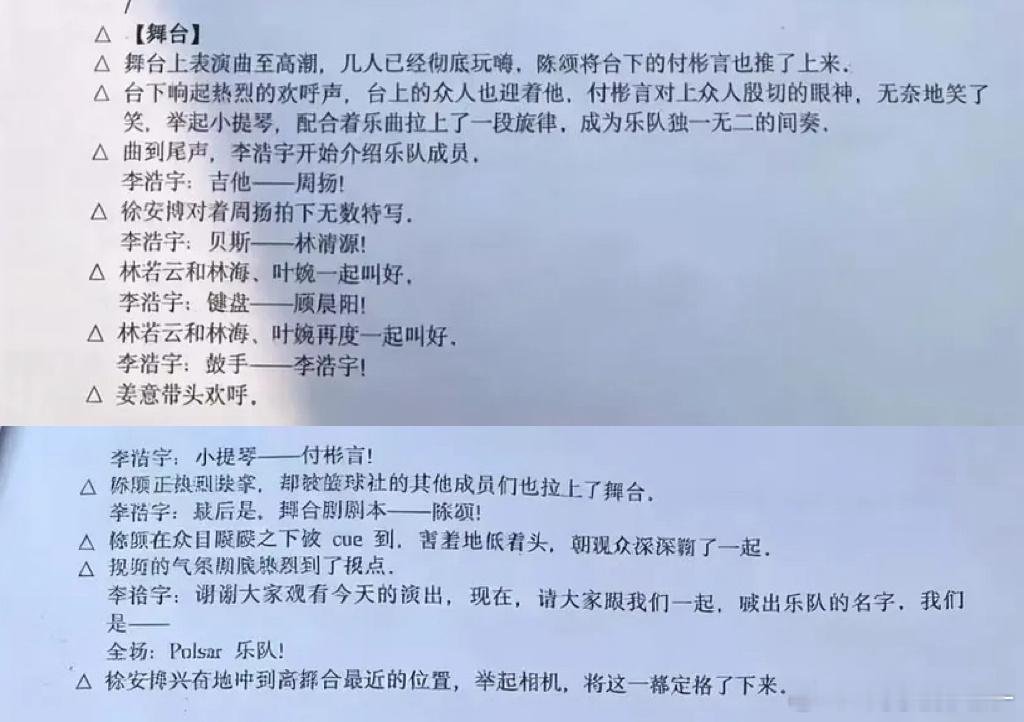 我已经能想象这一段就是拍的很燃不知道为什么就燃起来的那种