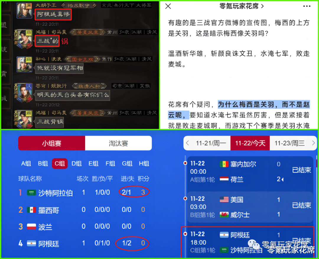 三国志战略版: 老五谋臣的新玩法, 无SP武将, 梅西输球是策划的错