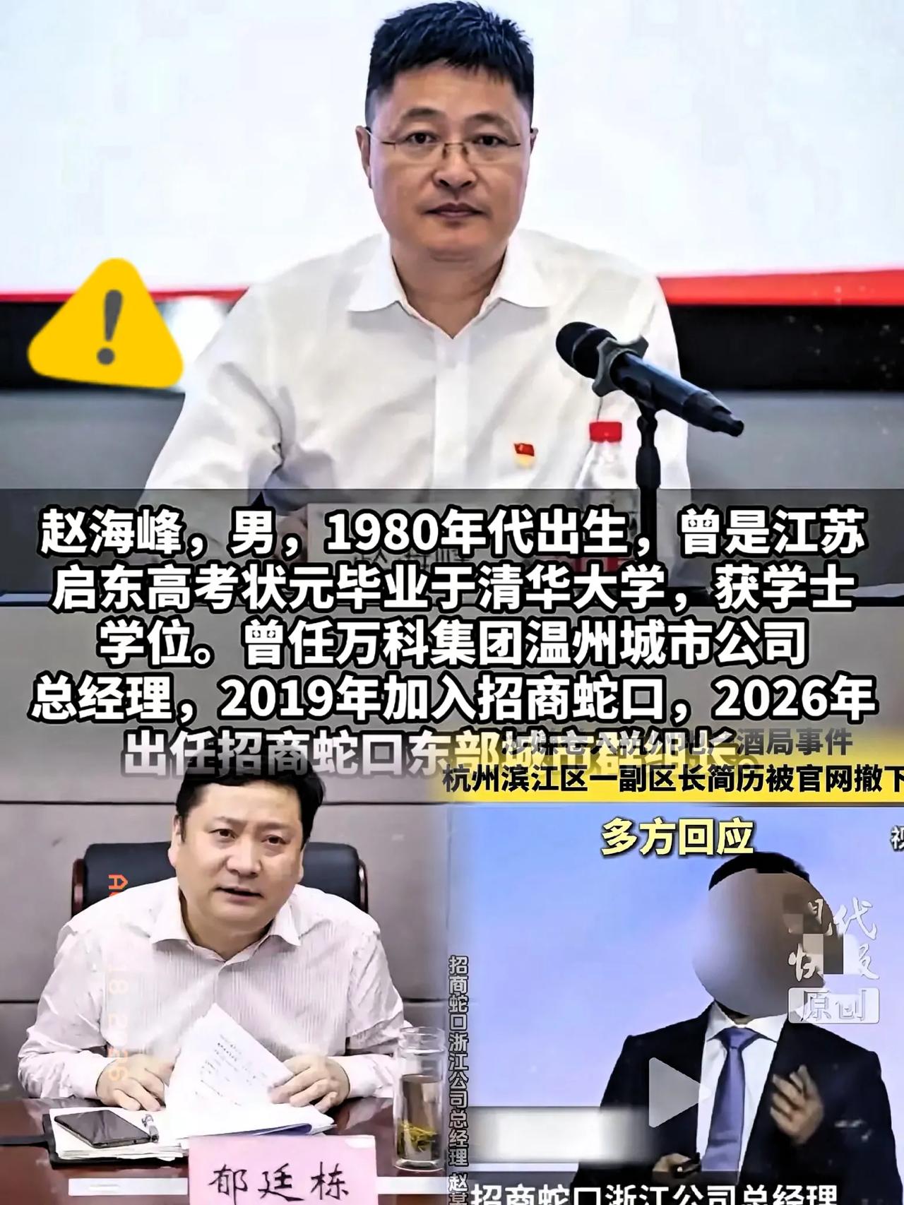 这事儿闹得，真是让人看清了什么叫“色字头上一把刀”。赵海峰这次是彻底栽了，二