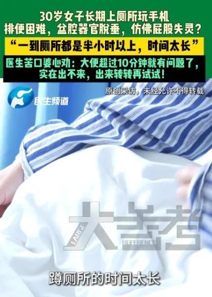 “悲剧还是发生了！”据媒体11月12日的报道，河南郑州，一女子长期上厕所时玩手机