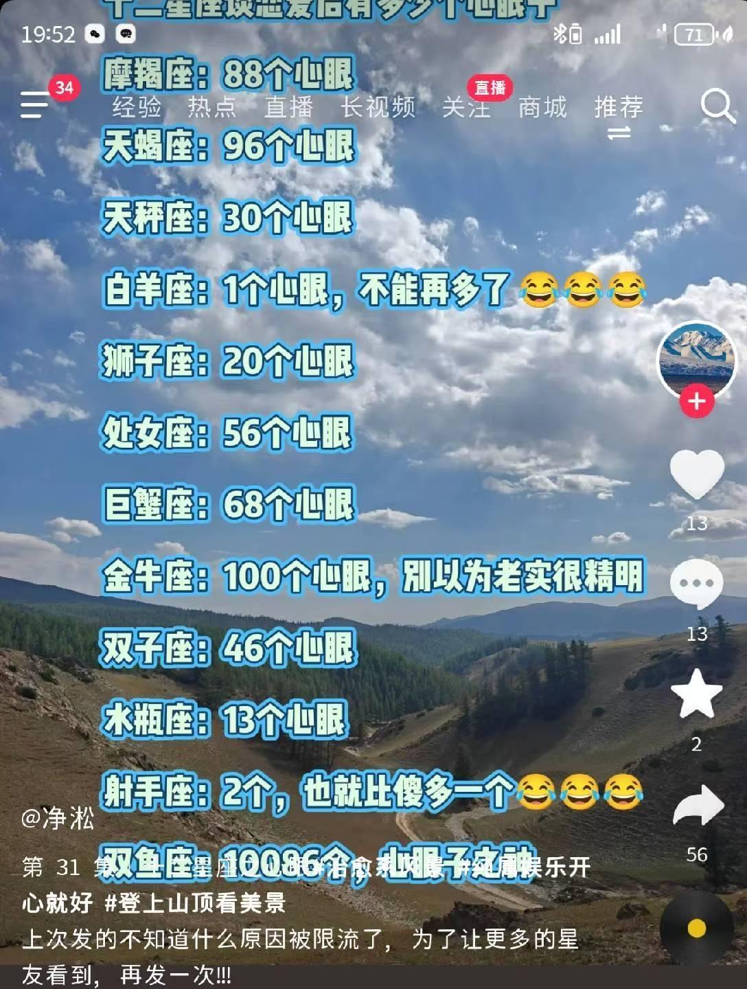 哈哈哈哈我就是白羊！[笑着哭]你们是啥星座？​​​