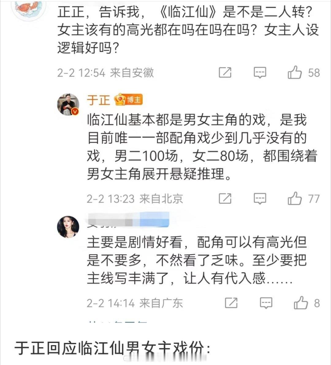 那不是必扑？这两人都没扛剧的..还没cp感