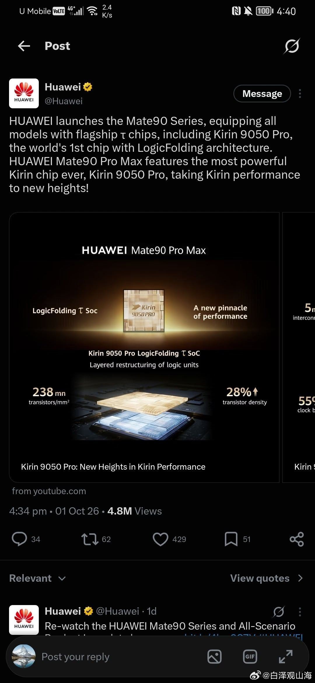 #华为麒麟9050pro#芯片信息已经解禁，华为直接在X上公布！翻译内容：华为推出Mate90系列，