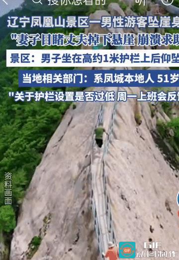 出门旅游一定要有安全意识，如果把安全意识抛于脑后，啥时候丢了性命都不知道。近日