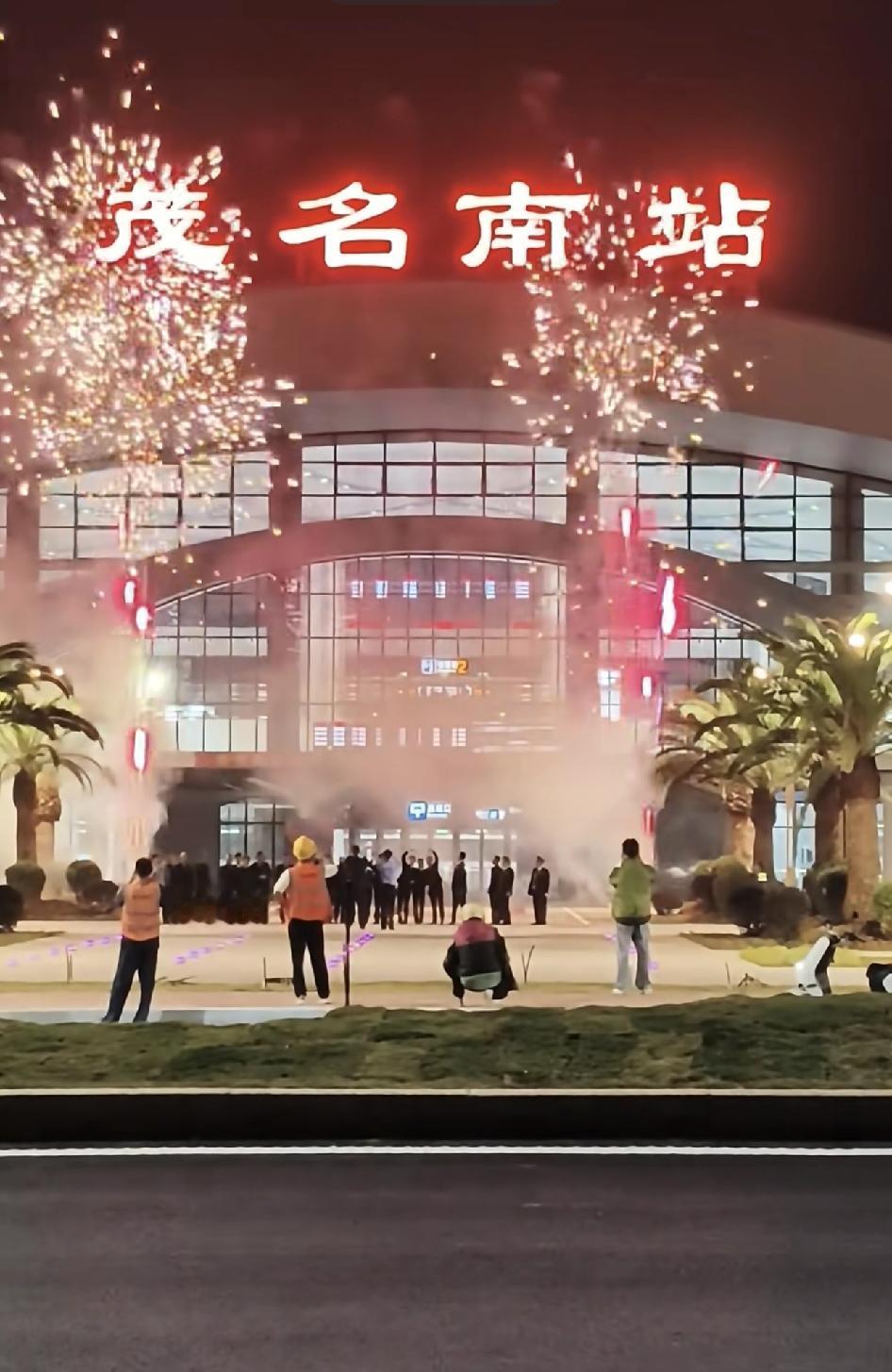 广湛高铁茂名南站12月22日今天正式开通啦！茂名人的好日子来啦！12月22日