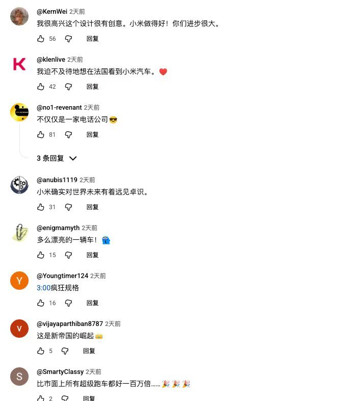 最近我在外网刷到不少小米VisionGT超跑的视频，底下老外的评论真给我看乐了