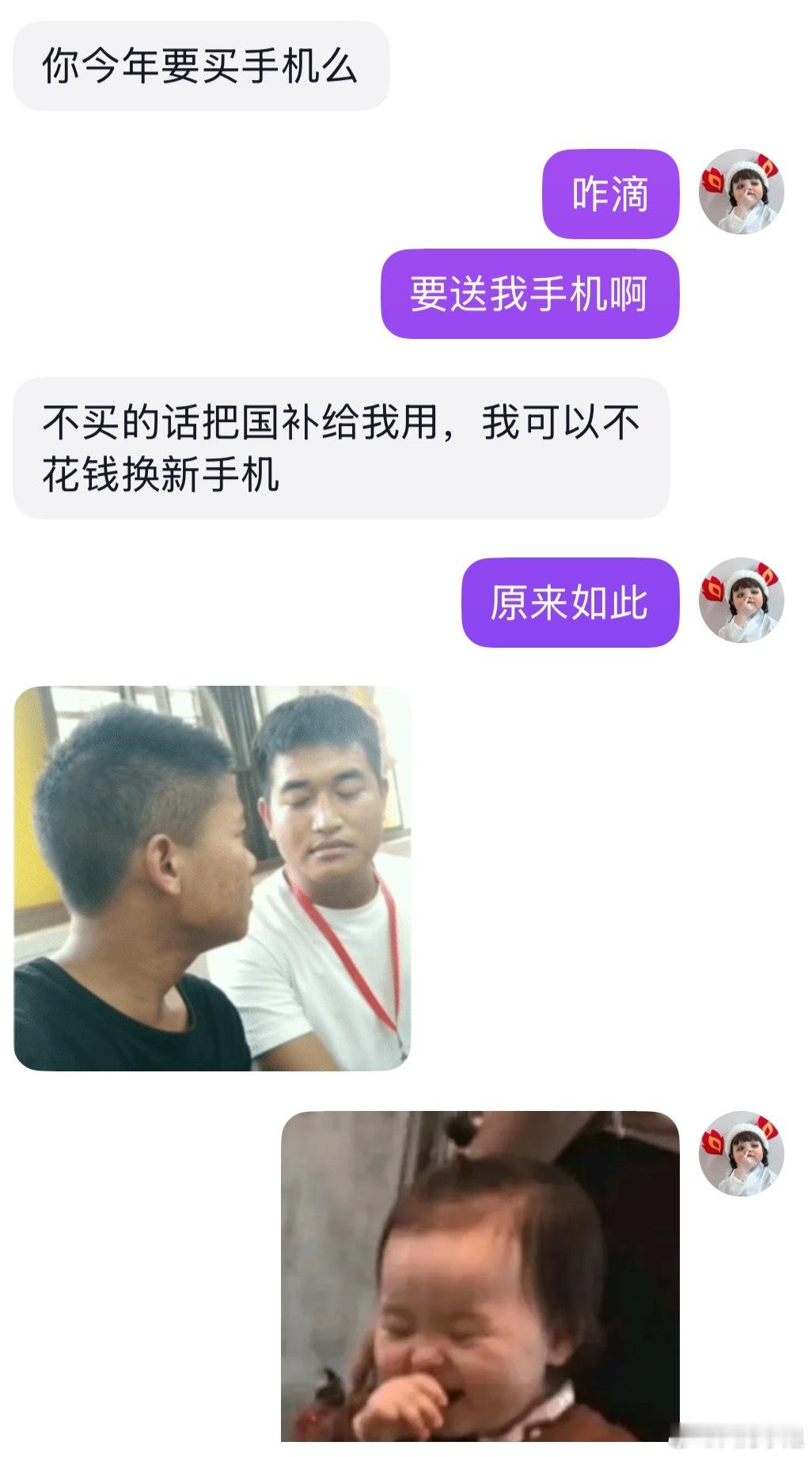 怎么才能不花钱换新手机？你学废了吗？[无奈摊手]​​​