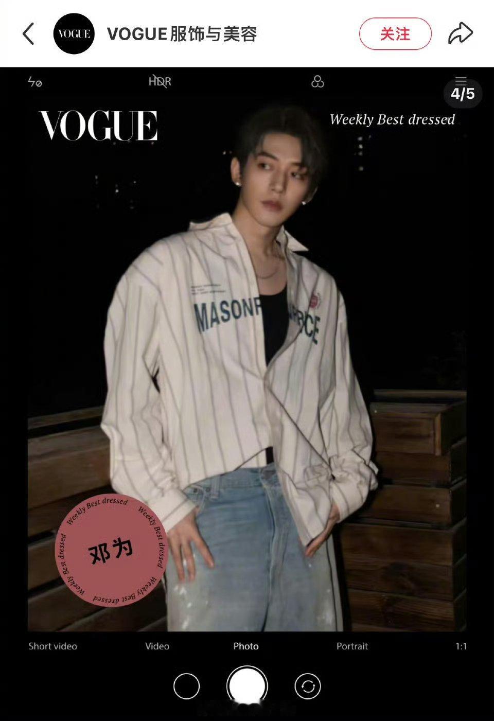 邓为入选VOGUE一周最佳穿搭，为子的时尚感从来不需要质疑，毕竟时尚的最大来源还