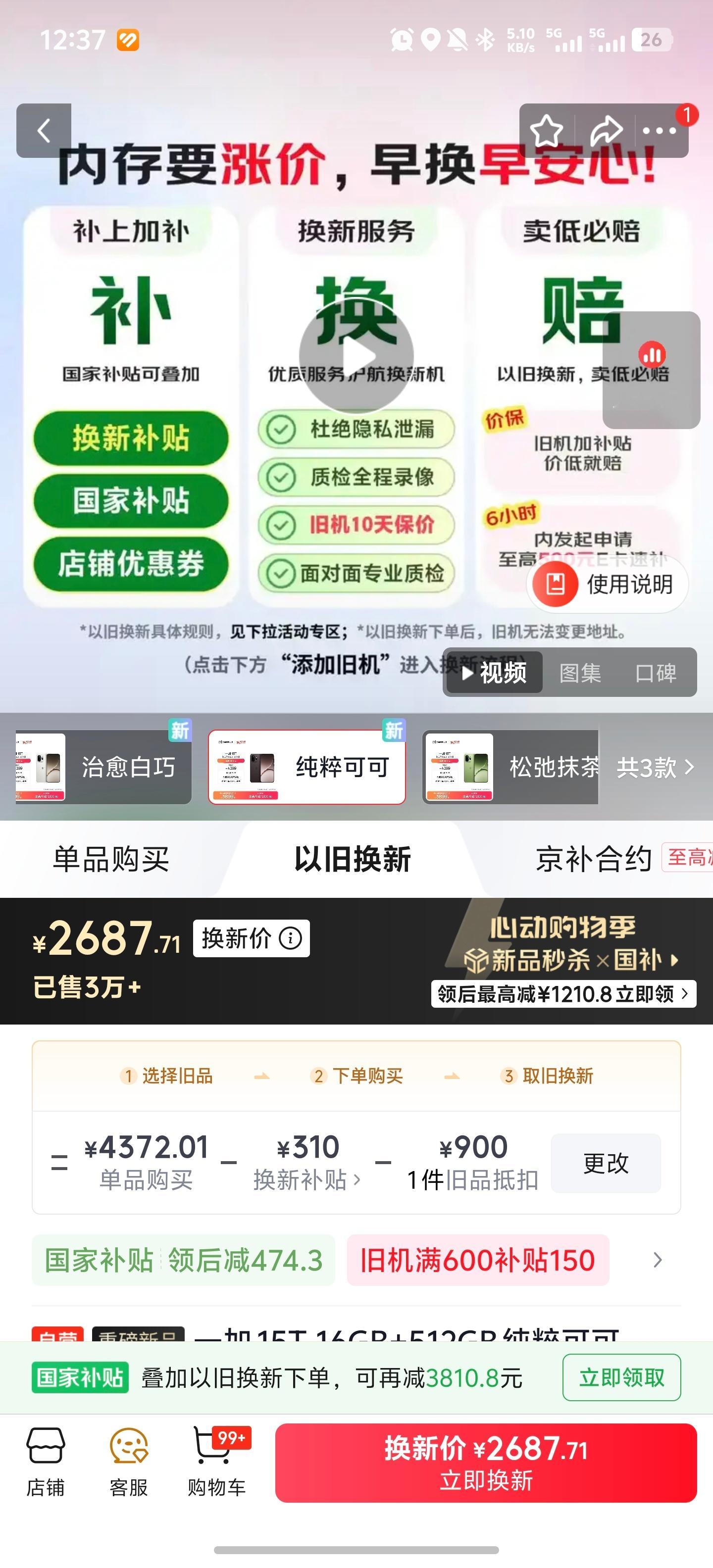 国产手机突然降价2000元马上到大促的时候了，现在降价也很正常，这个时候买手机