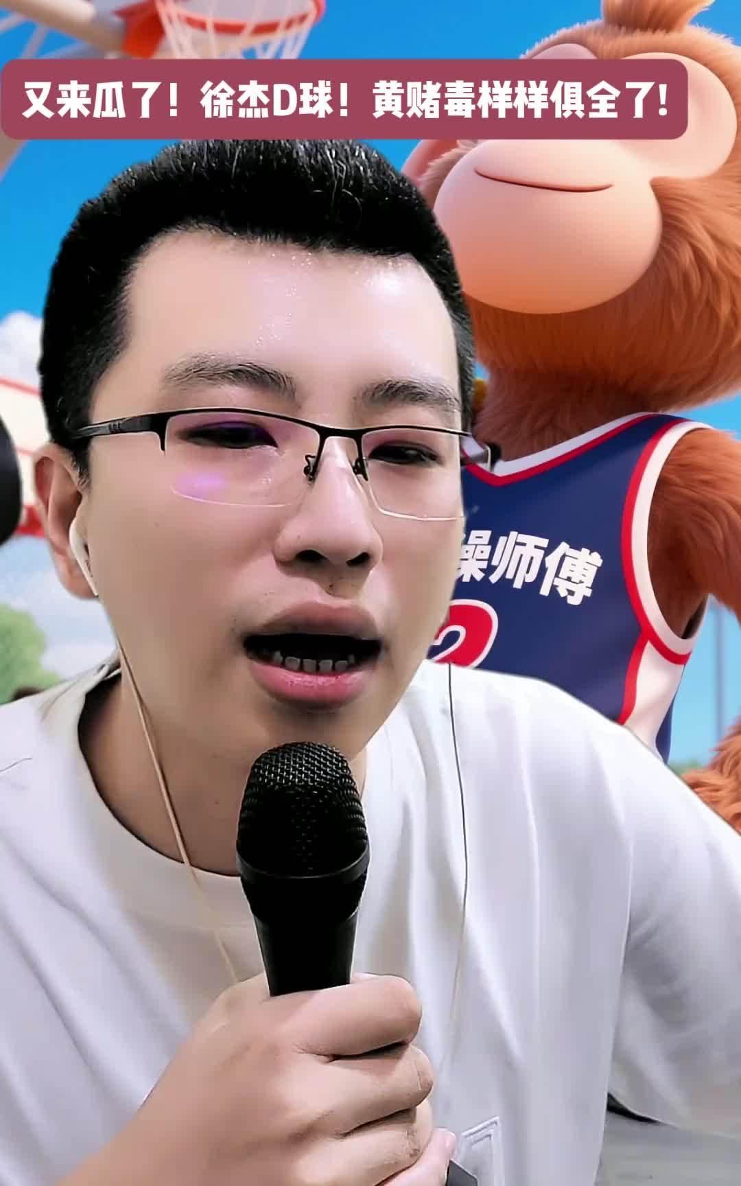 徐杰被曝多重丑闻：出轨、劈腿加百万赌债引热议近日，中国篮球运动员徐杰再度陷入舆