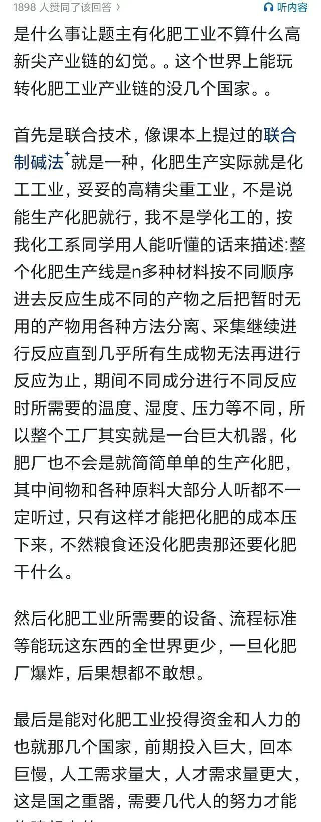 为什么印度迟迟没有大规模、快速地兴建化肥厂？真正卡住它的，可能并不是机器，而是印