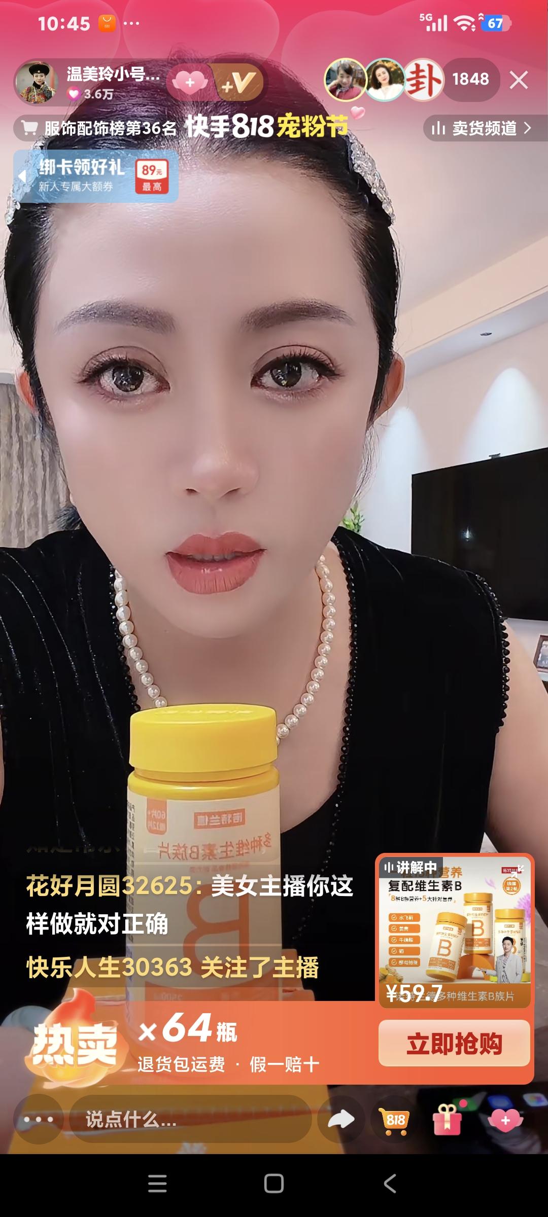温美玲卖货聊天，粉丝担心王亮。温美玲说:"你们不用担心，你们记住人欺，天不欺，你