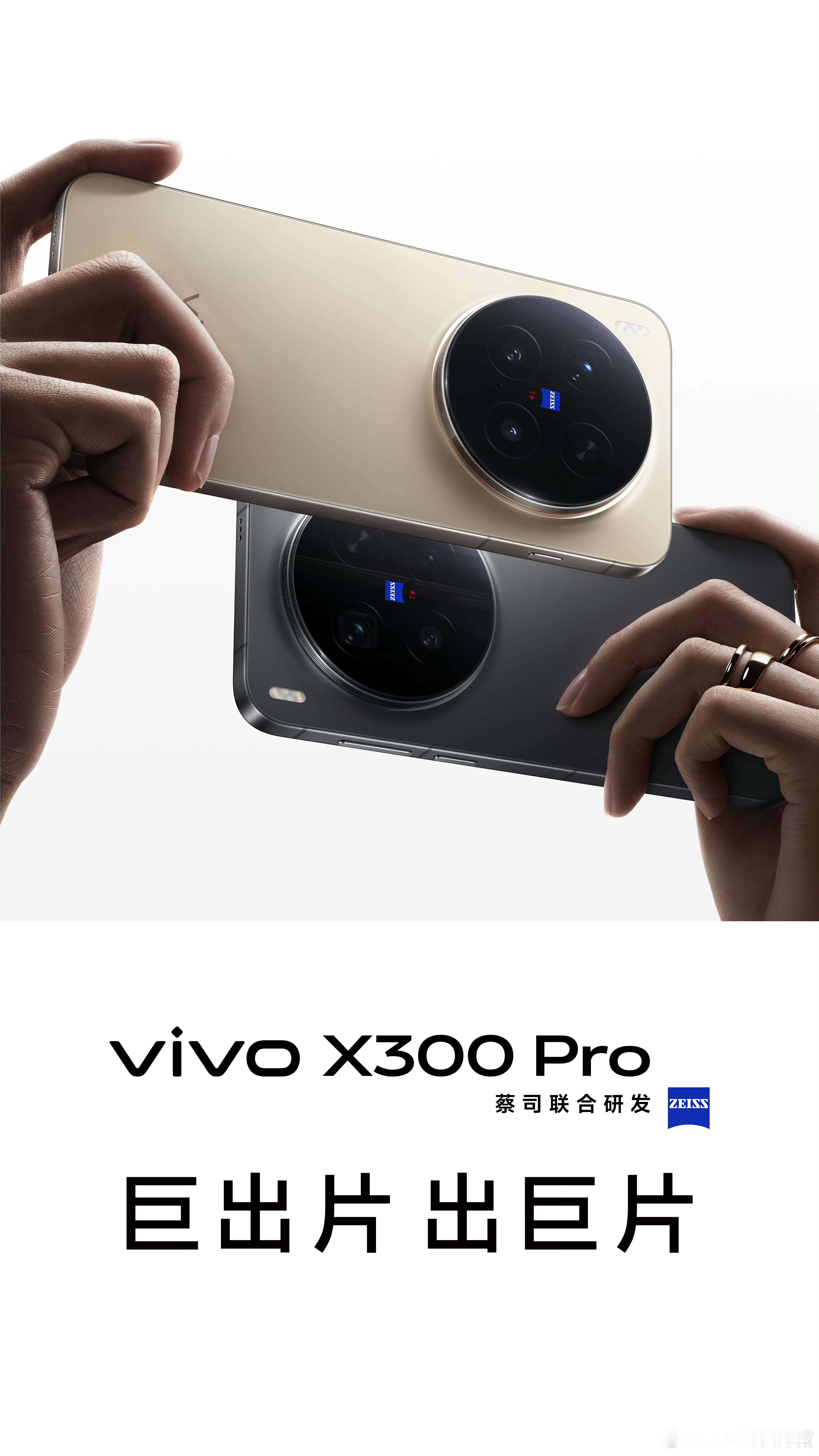 vivoX300系列和iQOO15都官宣了。前者，标准版的外观似乎变化不大，