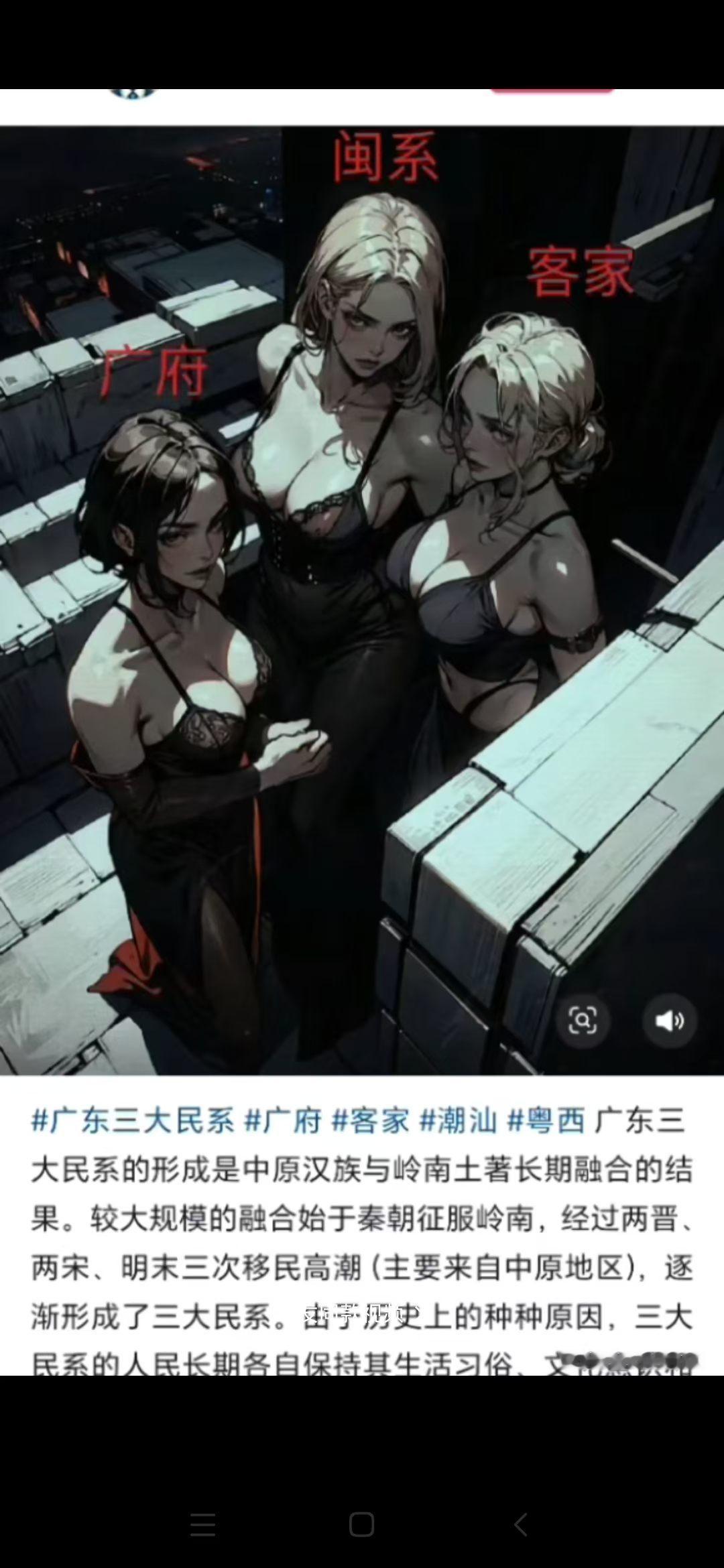 广东虽然有三大民系，只说明广东的美女品性好；论美女，各大民系各有镇压实力，广东美