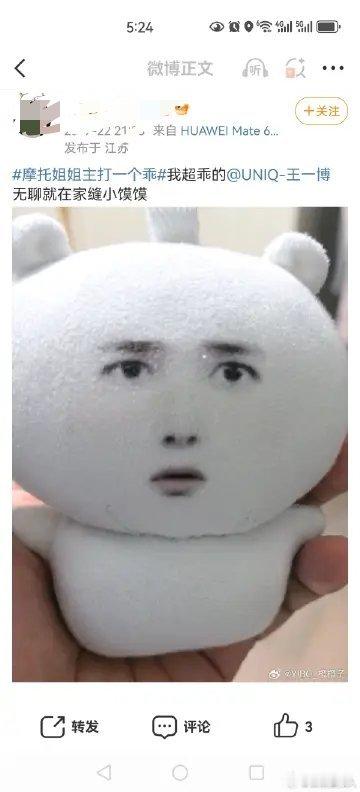 自家粉丝都管他叫馍了​​​