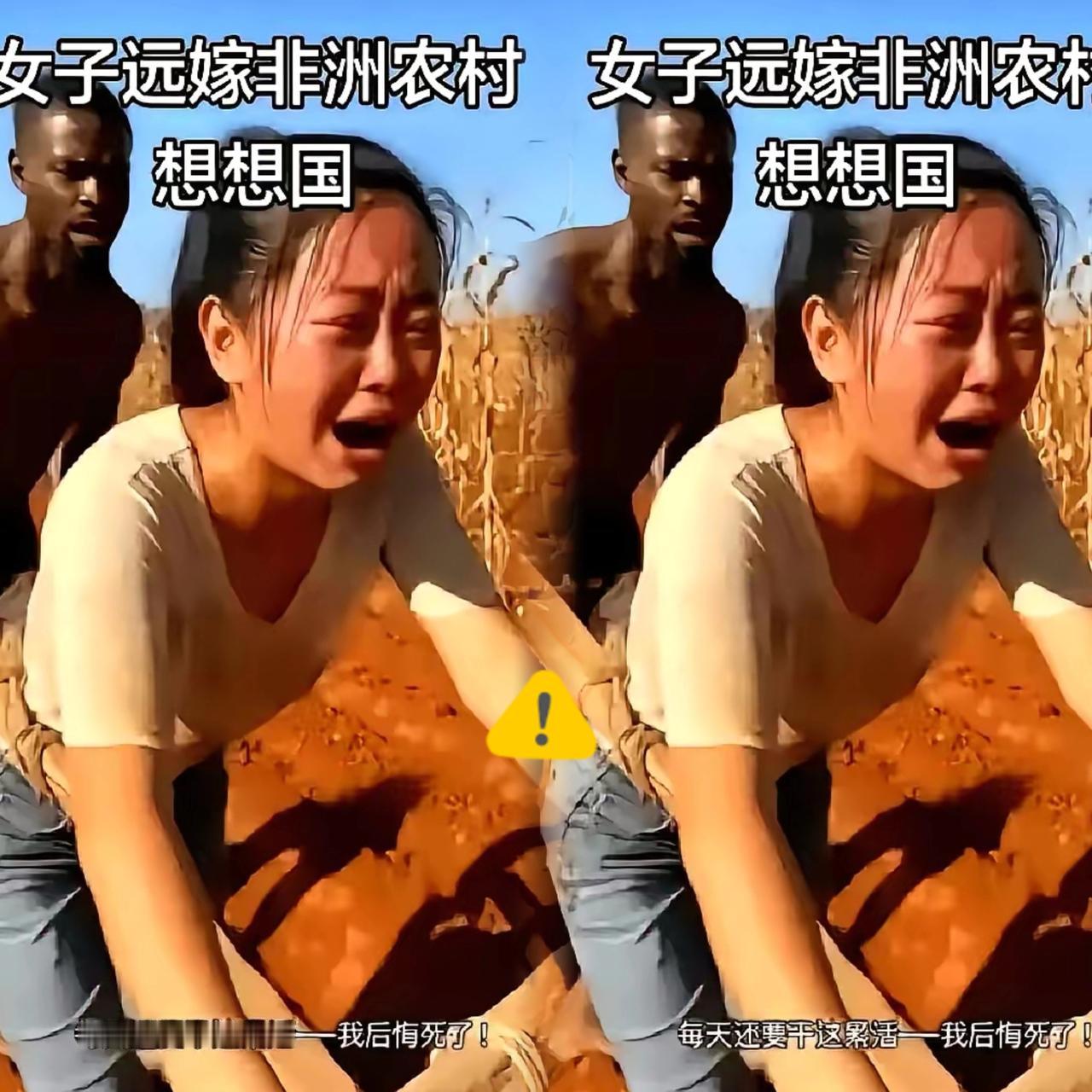 看到这事儿，真的如鲠在喉越想越气！非洲留学生一张巧嘴把老家吹成遍地黄金，豪