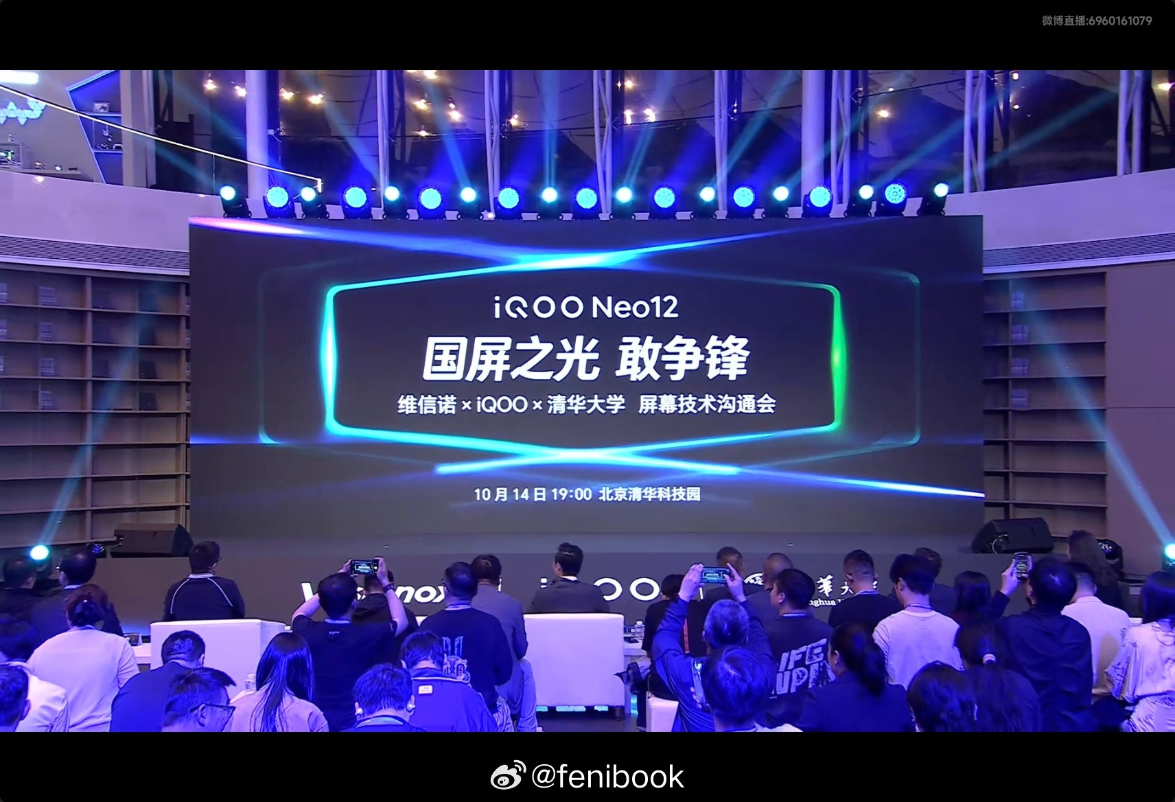卧槽牛逼，2K185Hz的屏幕，全屏激发亮度2200nit，维信诺牛逼，iQO