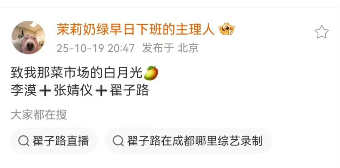 翟子路身高和张婧仪搭吗？​​​