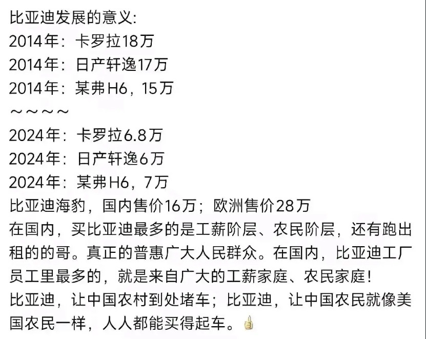 尹同跃:国内车企内卷可以，但不能互相拆台！比亚迪打破国外车企长期垄断，用技术与实