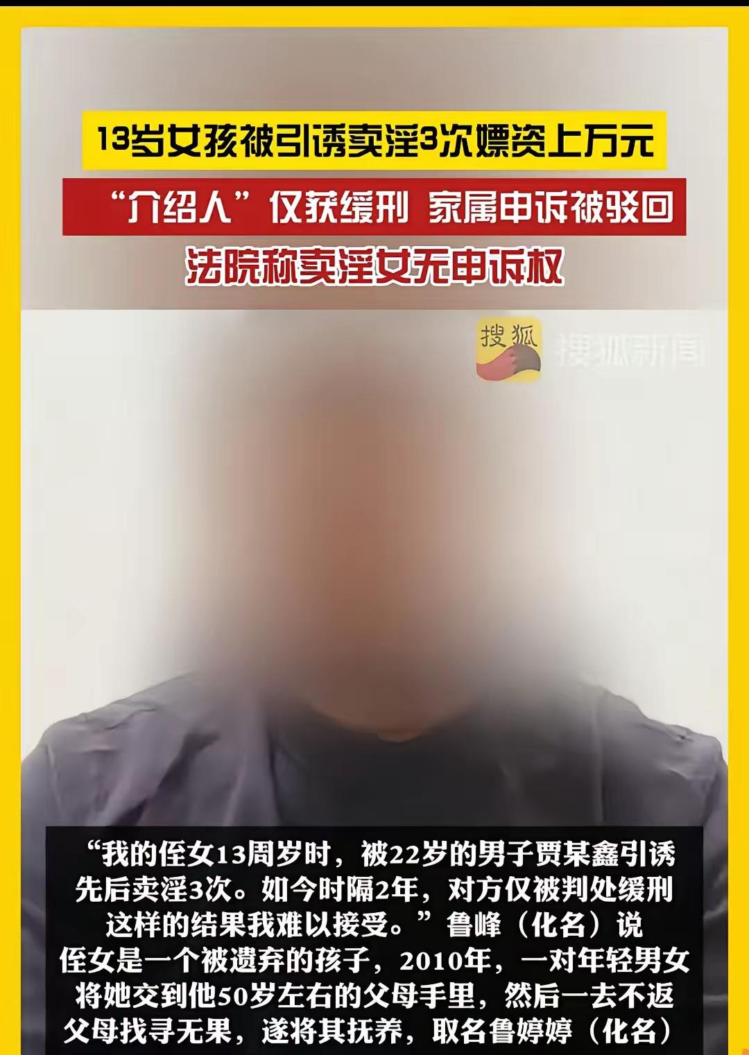 这还有天理吗？未成年人被胁迫诱导卖淫，居然被法院认定为卖淫女另眼相待，称女孩没有