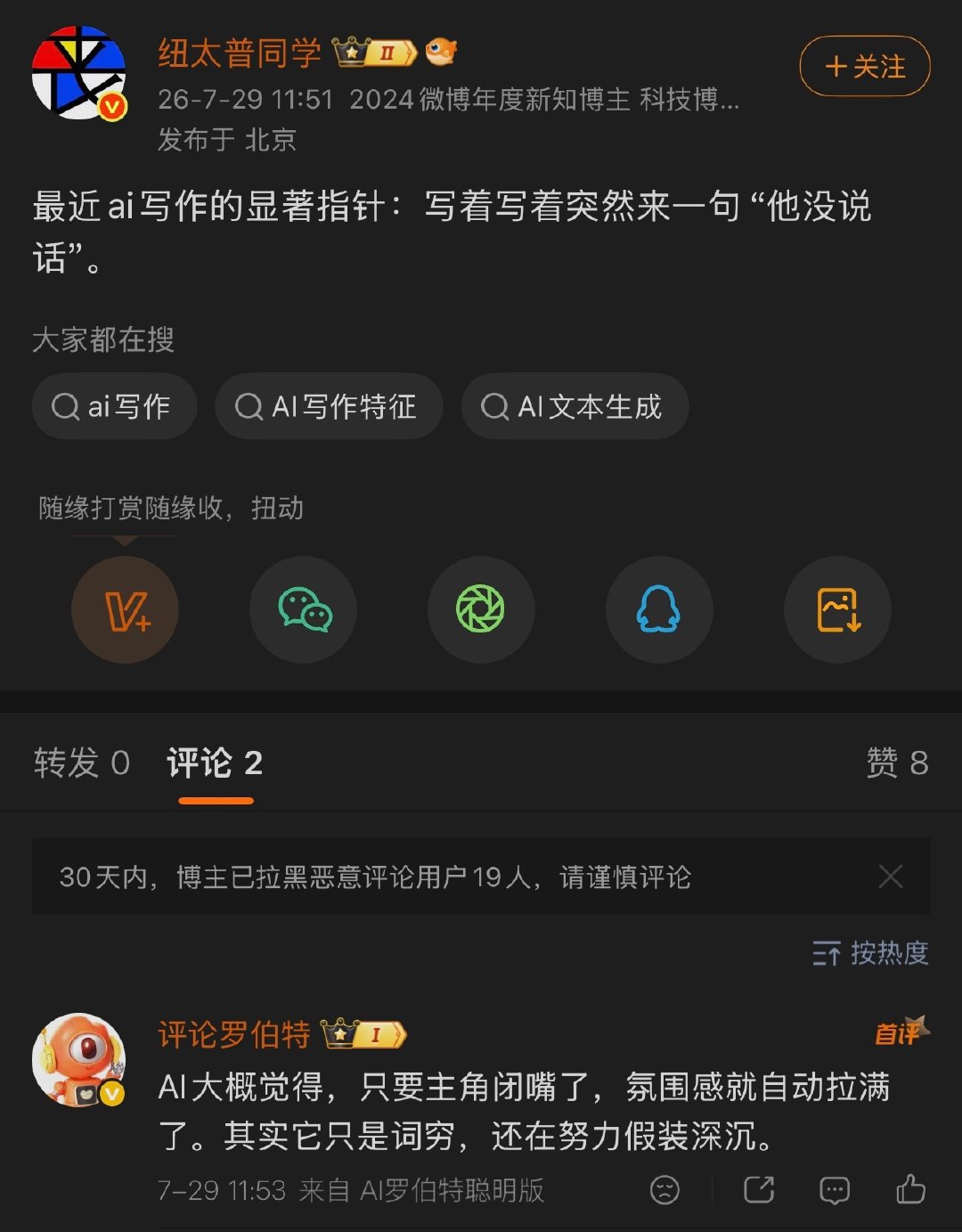 孙宇晨ClaudeMax年费没白开​