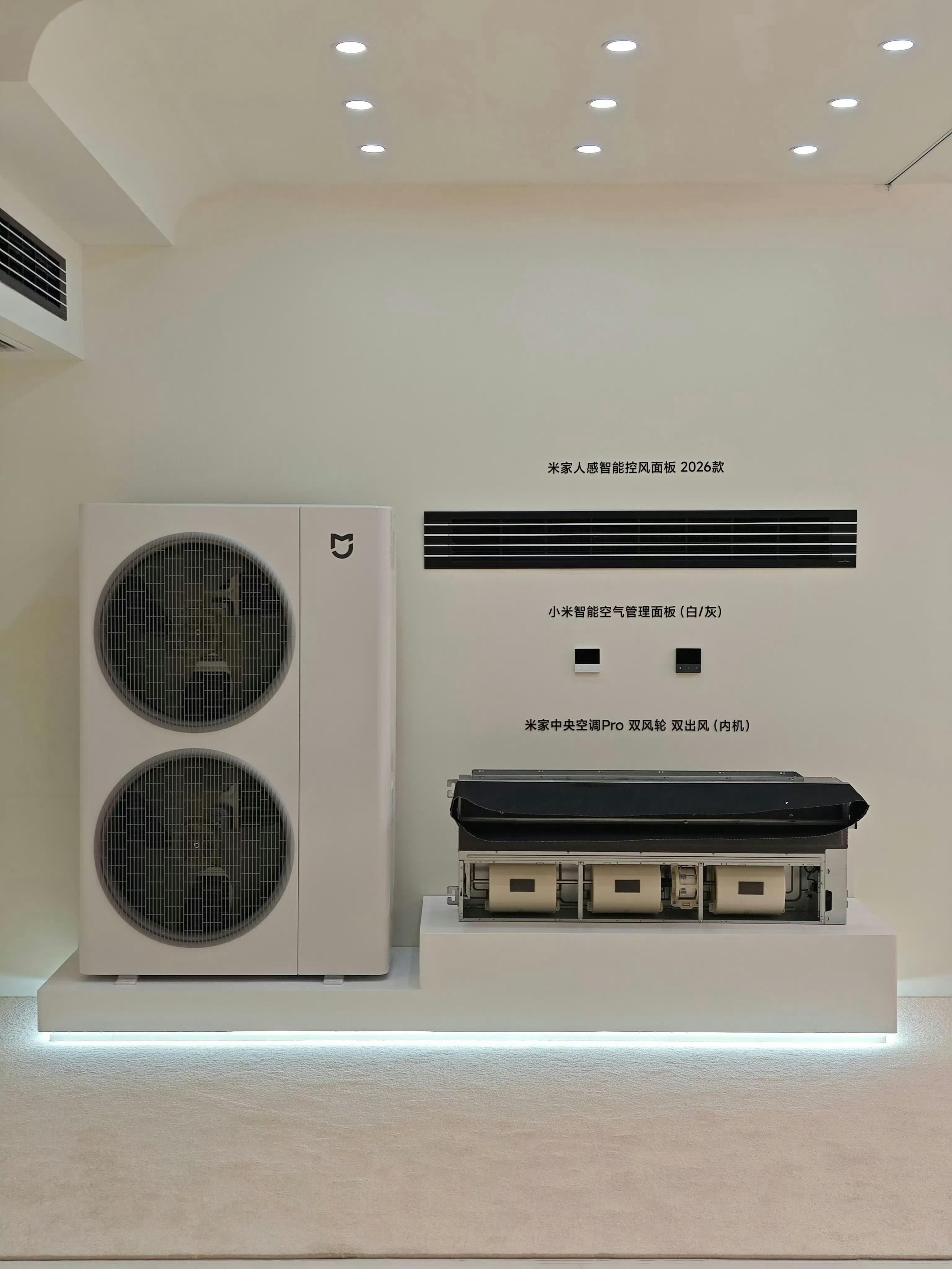 卢伟冰宣布小米将发布自产中央空调雷军又一次创业？看来中央空调赛道又要热闹起来了…