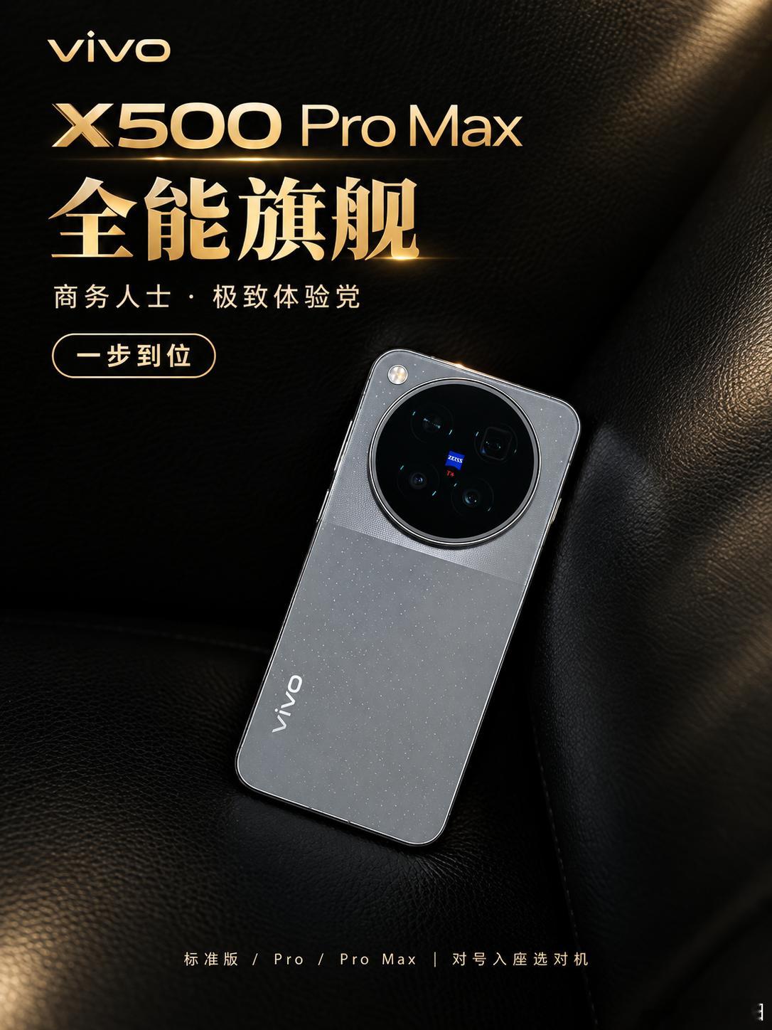 听劝，关于vivoX500，原本我以为买手机最怕的是预算不够，结果发现显示是很多人预算足够，但是花了