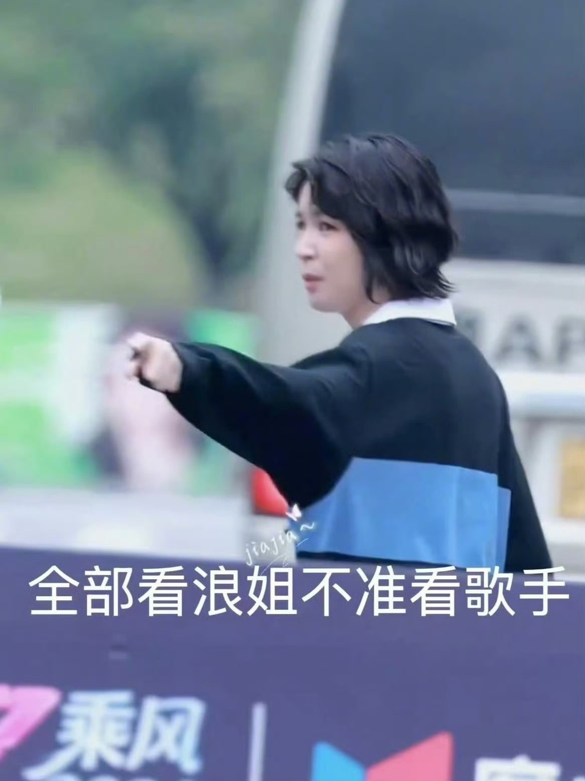 曾沛慈全部看浪姐不准看歌手反耳呢可爱到我了