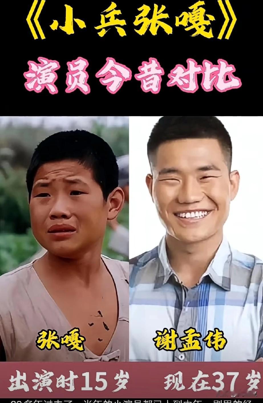 《小兵张嘎》20多年过去了，当年的小演员都已人到中年，剧里的经典台词却依然刻在骨