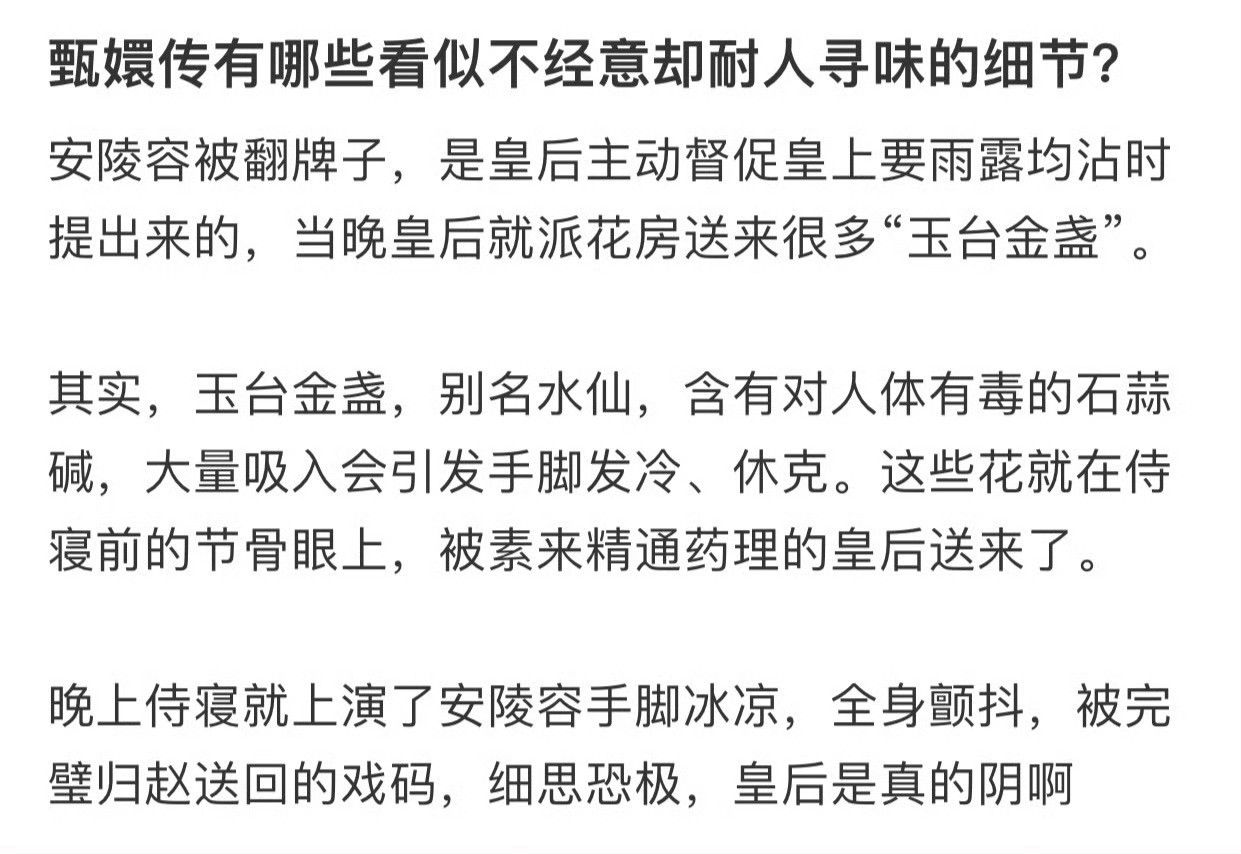 甄嬛传有哪些看似不经意却耐人寻味的细节