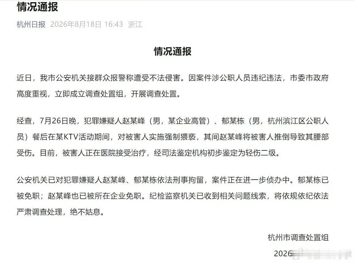 杭州赵建峰郁挺栋猥亵案件最可怕的是什么？最可怕的不是赵、郁两人在酒桌上逼李静喝