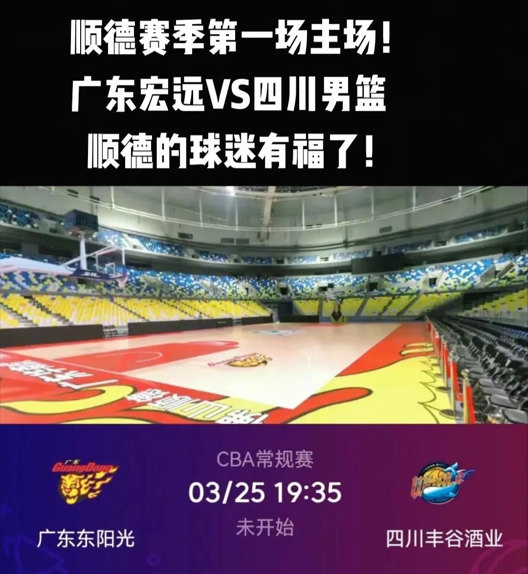 广东VS四川，赛前话。广东队第二阶段六场比赛二胜四负，加上过年前的两连败，算起