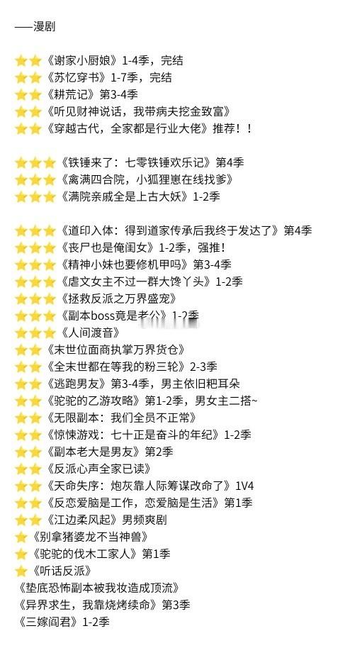 短剧丨8月上新短剧选看清单——【真人剧】《择木而栖》李若洵&岳雨婷《赐卿良辰》李是侥&莉莉崽《多情应