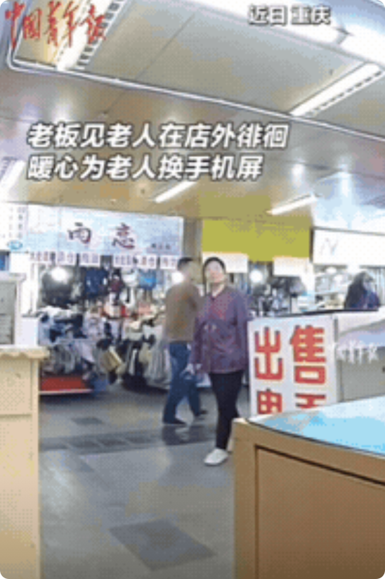 活该他发财！重庆，一位老板开门做生意，突然看见一位老人，在店外徘徊好几次，他主动