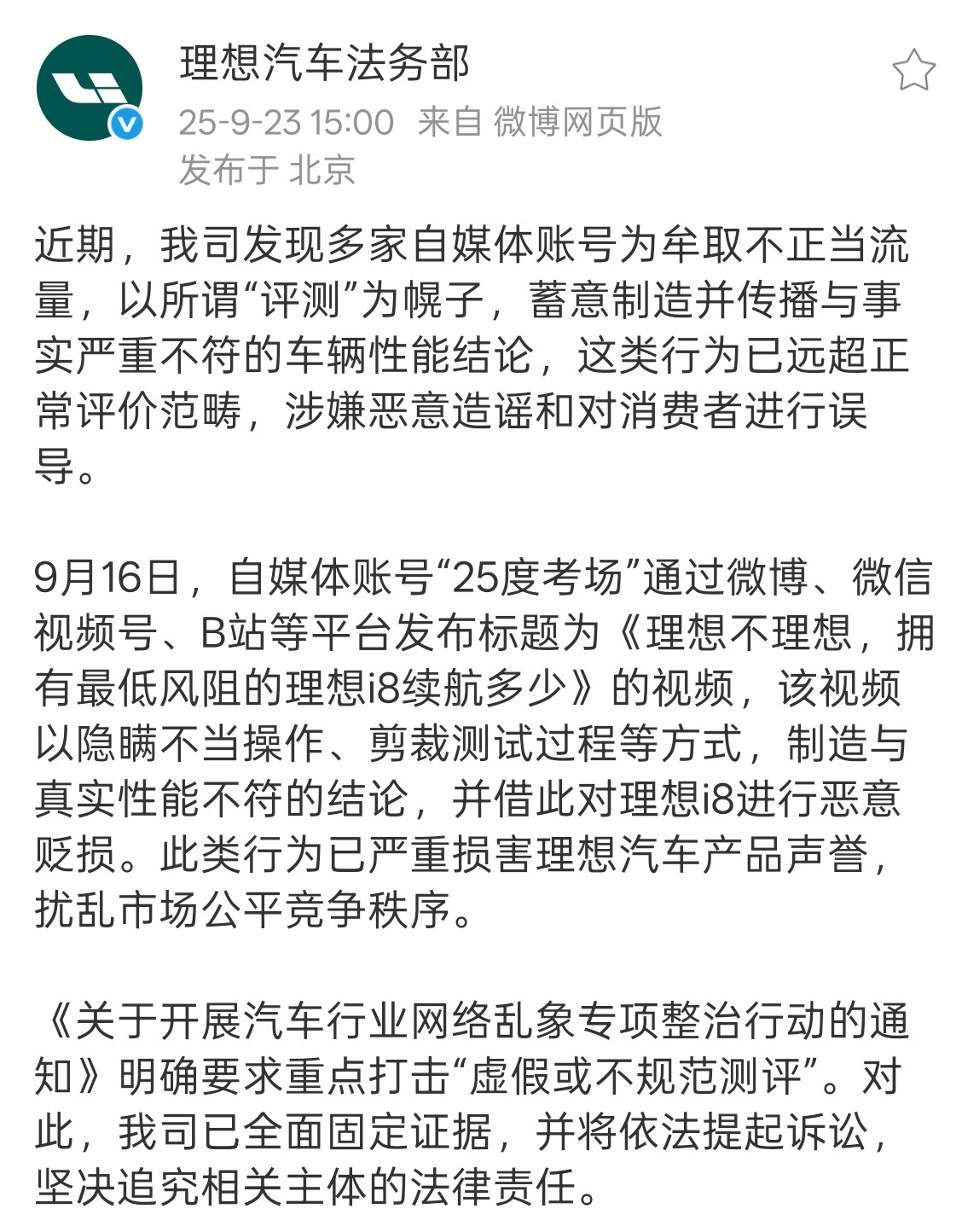 视频还在拿i8对比L90评论区塌了[无奈摊手]​​​