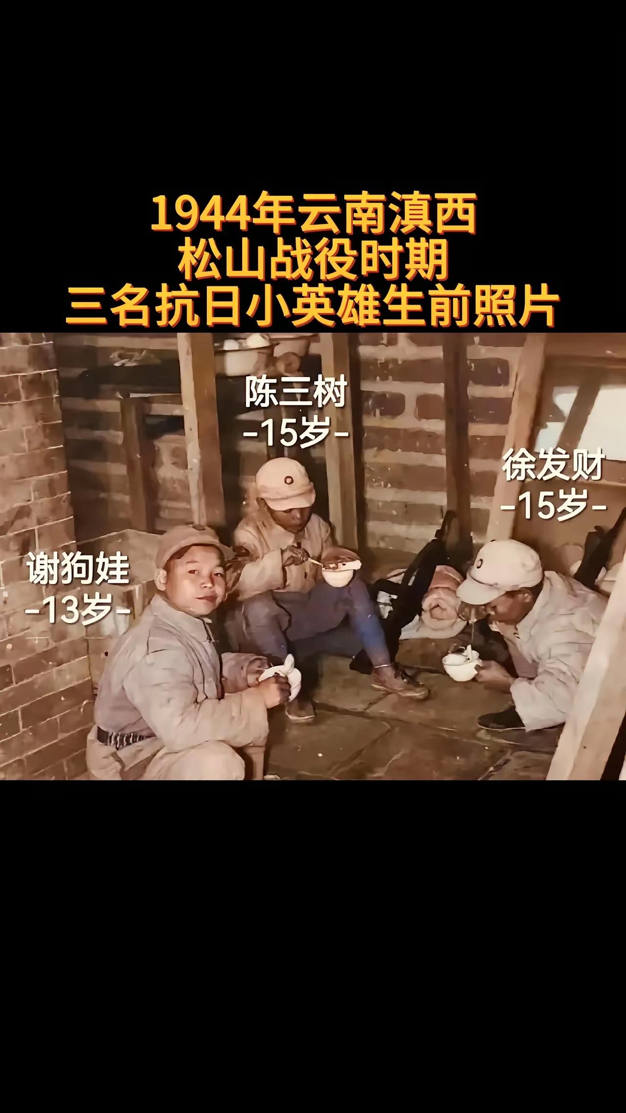 一个国家到了什么程度才会用娃娃去打仗他们只是孩子啊！致敬我们的小英雄看