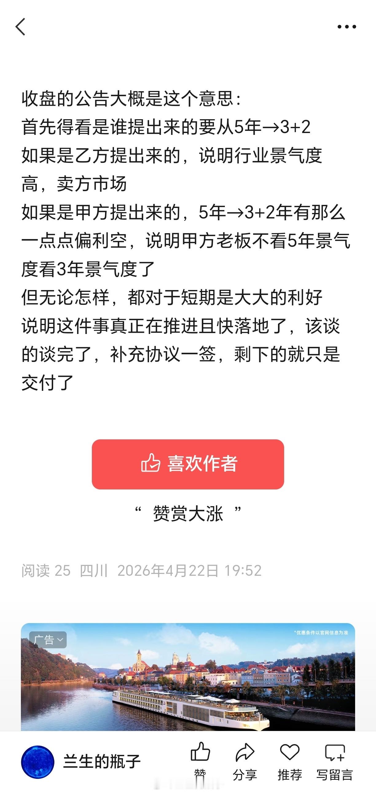 有朋友问两边的定位，我挺随意的，大概这边主要说投资机会分析，那边就挺随意，想到什