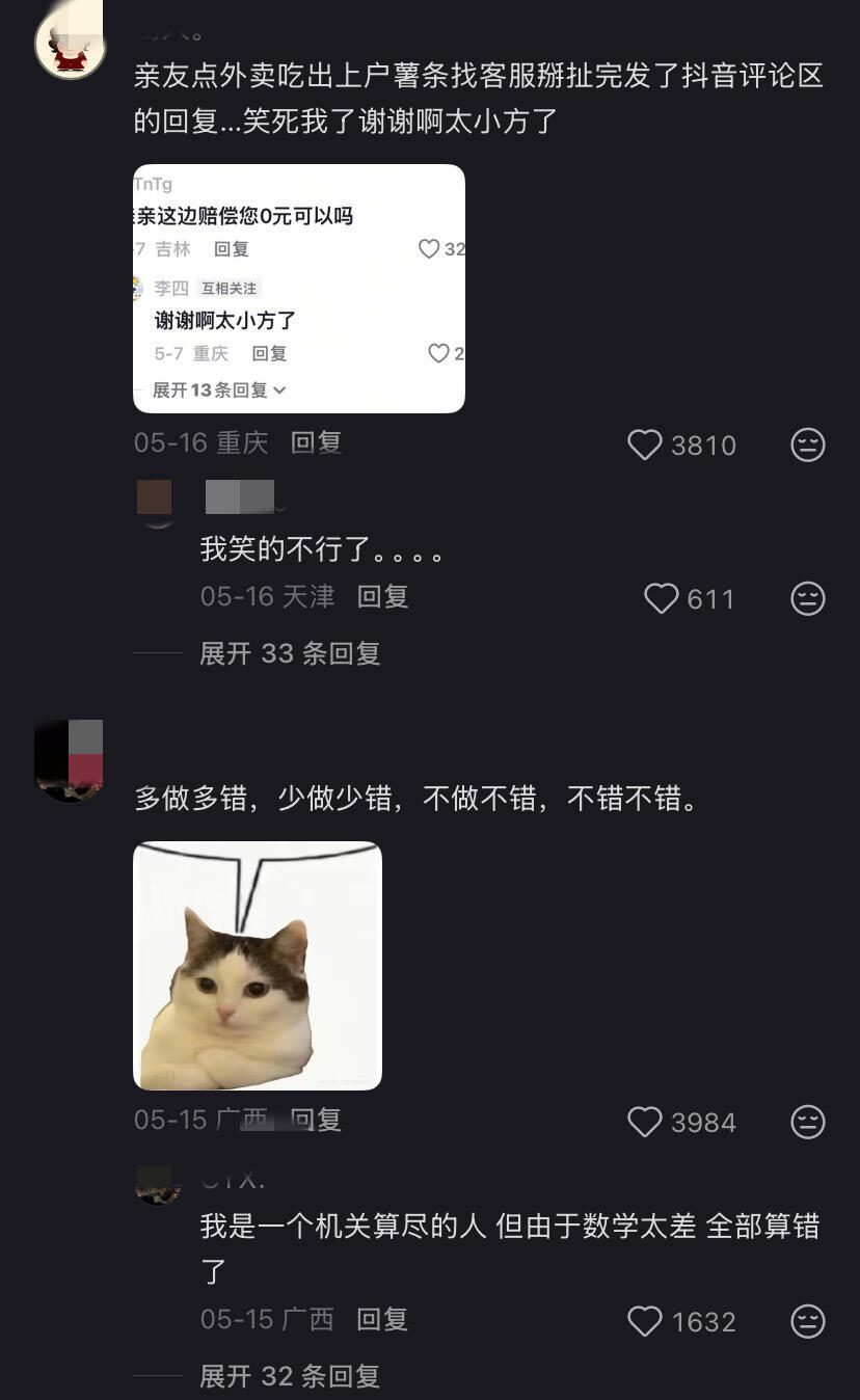 这届网友还是太有梗了哈哈哈哈