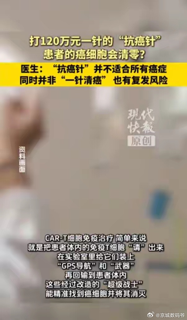 120万一针的抗癌针，可惜出来太晚了，在早几年，我买两针都行！哎...​​​