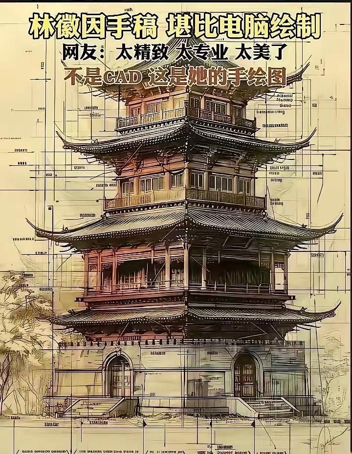 王铎:快看,林徽因绘制的古建筑手稿朋友们,下面这幅标准的中国古建筑手稿,是当年