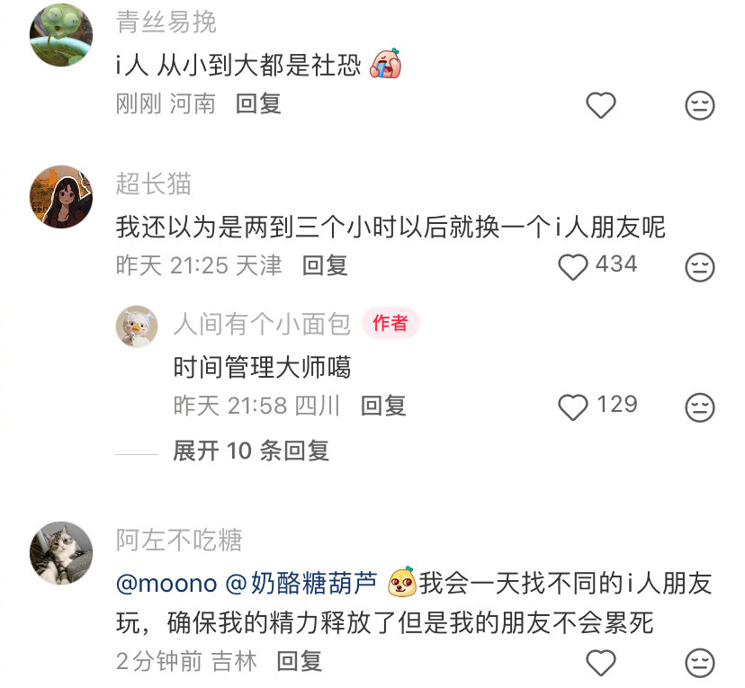 太喜欢这样的e人朋友了