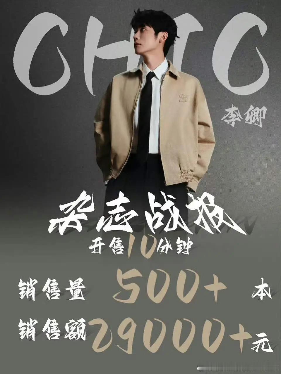 李卿杂志大卖500➕算是喝到汤了吗