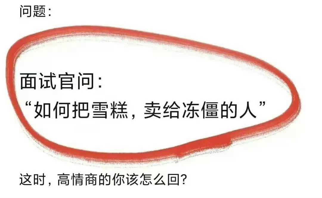 高情商的你会怎么回？