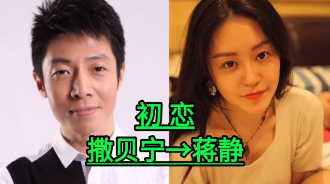 撒贝宁没有和初恋结婚。靳东没有和初恋结婚。吴京没有和初恋结婚。胡歌没有和初